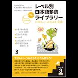 Japanese Graded Reader Level 3 Volume 1