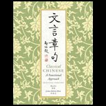 Classical Chinese  A Functional Approach
