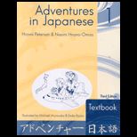 Adventures in Japanese 1  Textbook