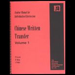Chinese Written Transfer, Volume 1