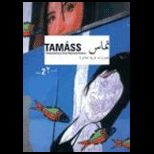 Contemporary Arab Representat., Tamass 2