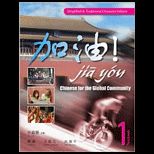 Jia You  Chinese for the Global Community, Volume 1  With CD