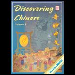 Discovering Chinese, Volume 1, Simp.  Text Only