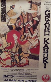 Grand Kabuki (National Theatre of Japan)