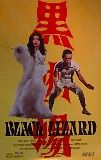 Black Lizard Movie Poster