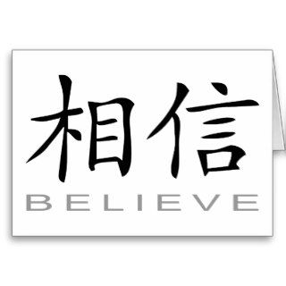 Chinese Symbol for Believe Greeting Card