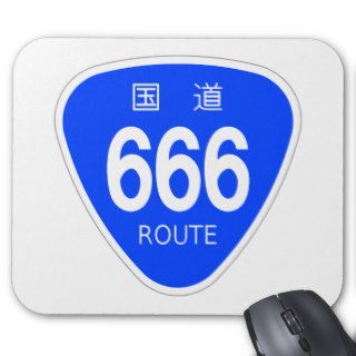 National highway 666 line   national highway sign mousepad