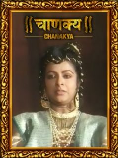 Chanakya Season 5, Episode 47 "Chanakya  Episode 47"  Instant Video