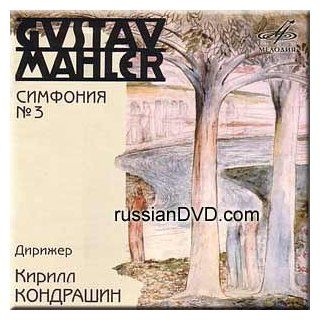 Mahler  Symphony No. 3  Kirill Kondrashin (2 CDs) Music