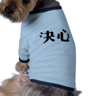 Chinese Symbol for determination Doggie Tee Shirt