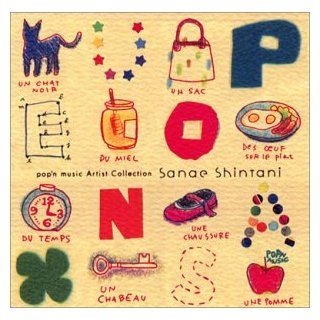 Pop'n Music Artist Collection Sanae Shintani Music