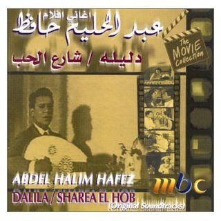 Dalila/Sharea El Hob, Original Soundtrack [IMPORT] Music