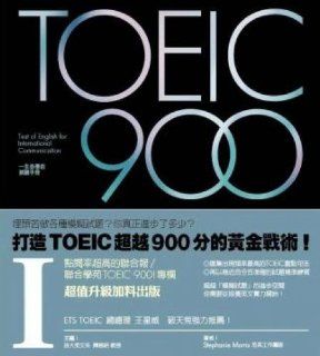 TOEIC 900 (I) (Paperback) (Traditional Chinese Edition) Stephanie MorrisZhe 9789570836950 Books