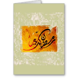 Ramadan Kareem Sequin Greeting Cards