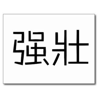 Chinese Symbol for strong Postcards