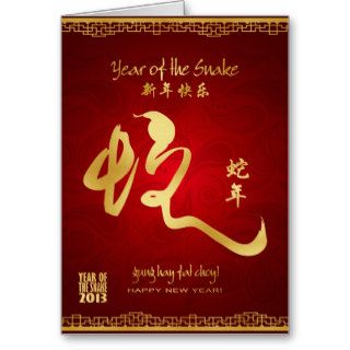 Año de la serpiente 2013   caligrafía del oro felicitacion  de