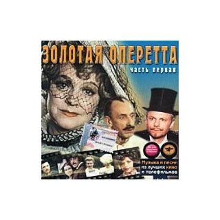 Zolotaya Operetta Vol. 1 / Golden Operetta Vol. 1 Music