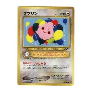 Pokemon Japanese Neo 2   Igglypuff (174) Toys & Games