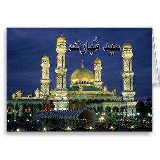 Eid Greetings Card
