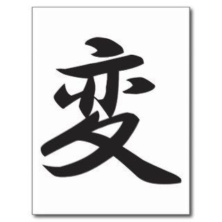 Kanji for Change Postcard