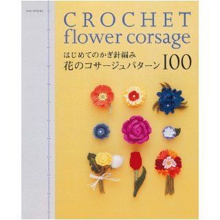 Corsage pattern 100 of crochet flowers for the first time (Asahi Original) (Asahi Original 273) (2010) ISBN 4021904522 [Japanese Import] unknown 9784021904523 Books