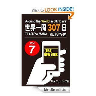 Around the World in 307 Days Vol7USA New York (Japanese Edition) eBook Tetsuya Mana Kindle Store