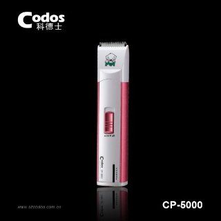 Codos CP 5000 Rechargeable Electrical Professional Pet Trimmer  Pet Grooming Clippers 