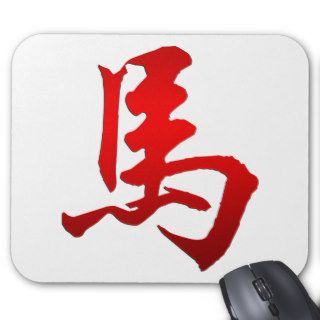 Chinese Zodiac Year of The Horse Symbol Mouse Pad