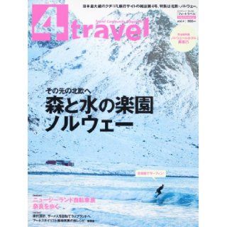 Kadokawa Mook Travel Community Magazine 4travel vol.4 (Kadokawa Mook 338) (2010) ISBN 4048949268 [Japanese Import] unknown 9784048949262 Books