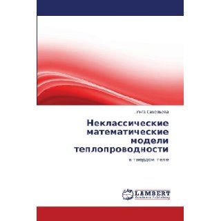 Neklassicheskie matematicheskie modeli teploprovodnosti v tverdom tele (Russian Edition) Inga Savel'eva 9783848431601 Books