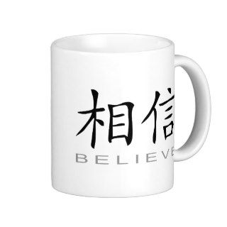 Chinese Symbol for Believe Coffee Mugs