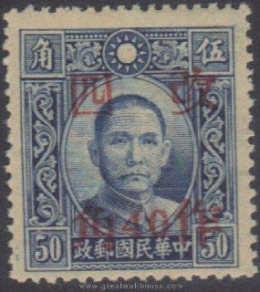 China Stamps   1942 , Sc 489 (k40) Western Szechwan,  Red Surcharge   MNH (w//light pencil marks on back of stamp), F VF 