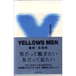 Yellow Men Tokyo 1995 Akira Gomi 9784894240520 Books