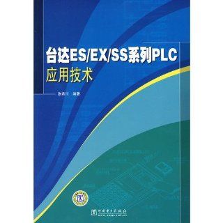 Delta ESEXSS Series PLC Applications ZHANG XI CHUAN BIAN ZHU 9787508383163 Books