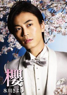 Kiyoshi Hikawa   Sakura [Japan DVD] COBA 6268 Movies & TV