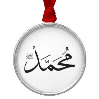 Muhammed's Name with Salat phrase in Thuluth Christmas Tree Ornaments