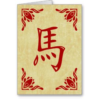 happy chinese new year  year of the horse greeting card