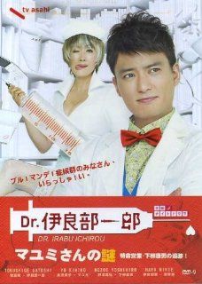 2011 Japanese Drama  Dr. Irabu Ichiro w/ English Subtitle Yo Kimiko, Nozoe Yoshihiro, Hara Mikie Tokushige Satoshi Movies & TV
