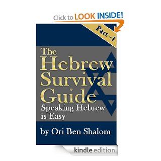 Hebrew Survival Guide Part 1 Speaking Hebrew is Easy (Hebrew Survival Guide  Part 1) eBook Ori Ben Shalom Kindle Store