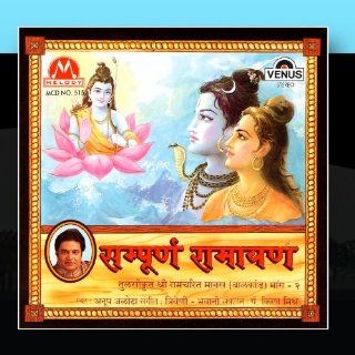 Sampurna Ramayan (Part 2) Music