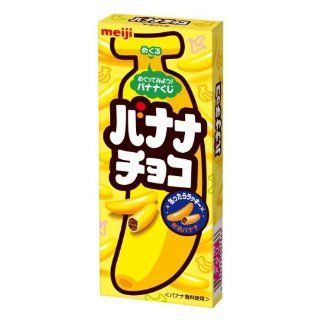 Meiji BANANA CHOCOLATE 42g box x1 Made in Japan Japanese Tasty Candy  Gummy Candy  Grocery & Gourmet Food
