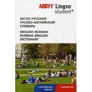 Anglo russkiy, russko angliyskiy slovar / English Russian, Russian English Dictionary 9785391000655 Books