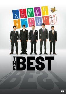 Variety (Hitoshi Matsumoto)   Hitoshi Matsumoto No Suberanai Hanashi The Best (2DVDS+CD) [Japan DVD] YRBX 687 Movies & TV