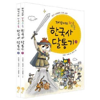 Korean history month aeration set of (Korean edition) 9788997367023 Books