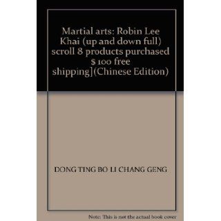Martial arts Robin Lee Khai (up and down full) scroll 8 products purchased $ 100 ](Chinese Edition) DONG TING BO LI CHANG GENG 9787214005052 Books