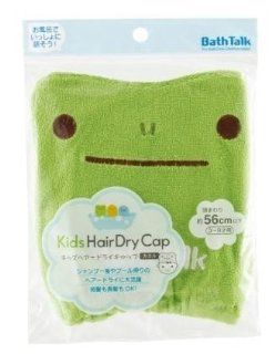 Kids Hair Dry Cap frog/shower Cap(bath Talk)   Baby Bathing Products