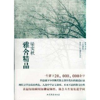 Jascha boutique(Chinese Edition) LIANG SHI QIU ZHU 9787532934317 Books
