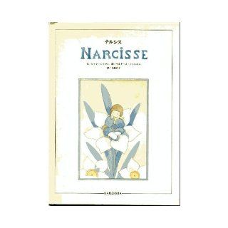 Narcisse (1992) ISBN 4039635205 [Japanese Import] Jean Sharon 9784039635204 Books