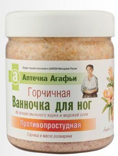 Footbath Mustard Against Cold 600 G Health & Personal Care