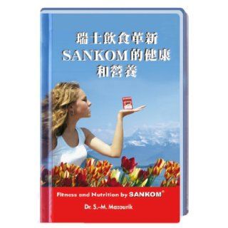 The Swiss Diet Revolution (Chinese Version) Dr. Mazourik, The Swiss Diet Revolution offers unique weight loss programs based on a combination of nutrition and psychology., It also gives practical advice on how to create a new type of nutrition behavious c